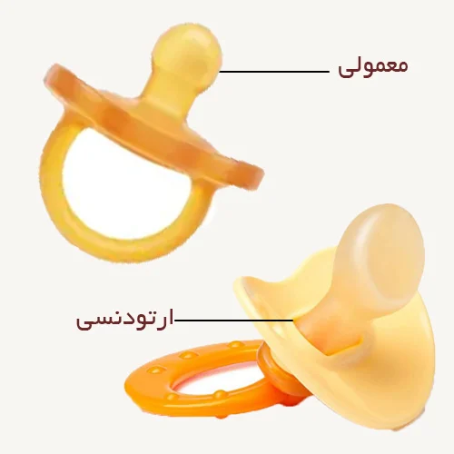 پستانک ارتودنسی چیست؟ | راهنمای کامل انتخاب پستانک مناسب نوزاد